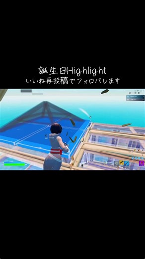 誕生日を祝うフォートナイトコメント返し