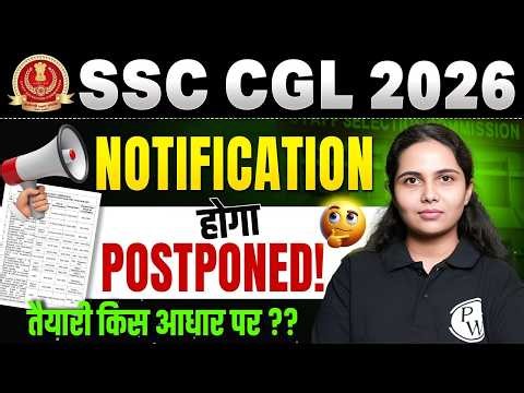 SSC CGL Notification 2026 | Notification होगा Postponed? | SSC CGL 2026 Notification | SSC Wallah