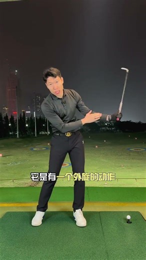 External rotation of the left hand#Golf teaching#Golf swing#Golf practice#Little White