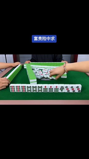 麻将大师 on TikTok