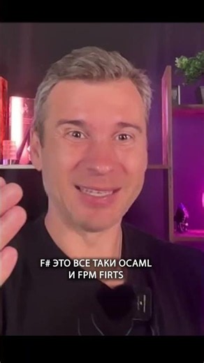 Functional Programming in C#: What Came From F# | Sergey Teplyakov
