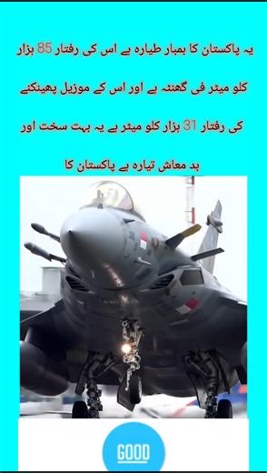 A Proud Symbol of Pakistan’s Aviation Spirit#Pakistan #Aviation #Innovation #Pride #Technology