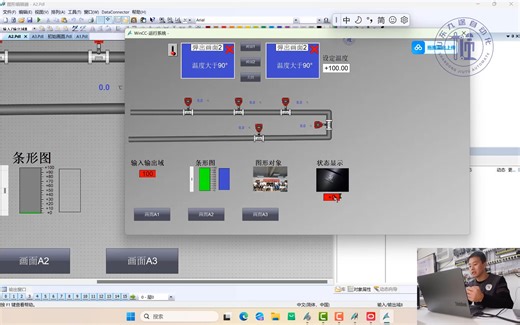 Wincc图层_画面切换_输入输出域_文本列表_组合框_列表框_棒图_图形对象_山东PLC培训