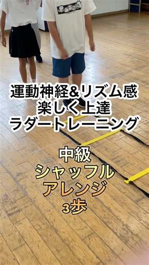 [HIPHOP Steps] Shuffle Arrangement 3 Steps: Ladder Training