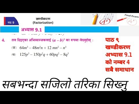 कक्षा ९ गणित पाठ 9 | पाठ 9 अभ्यास 9 .1 | Math nepali medium 2080 |