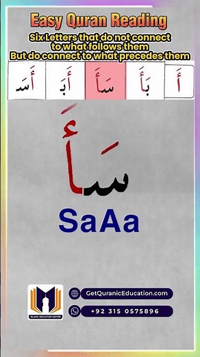 The Easy Quran Reading | Qaida Baghdadia – Page 8 |Learning Quran | Quran Parhna Seekhein | Islam