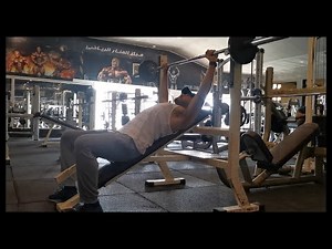 بنش بريس علوي ( إنكلاين ) تمرين صدر| incline bench press