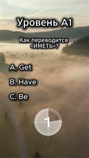 English Test A1 | Day 1