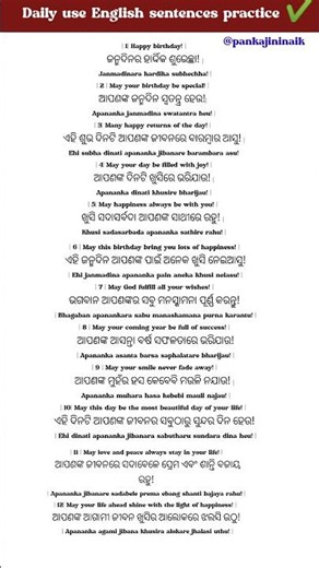 English translations in odia II Daily English speaking practice odia