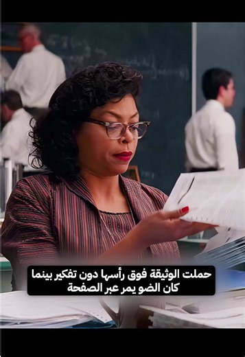 كاثرين جونسون: العبقرية المخفية التي أنقدت الناسا .. قصة ملهمة #قصة #فيلم #دراما #حكايات_لا_تنتهي #movie
