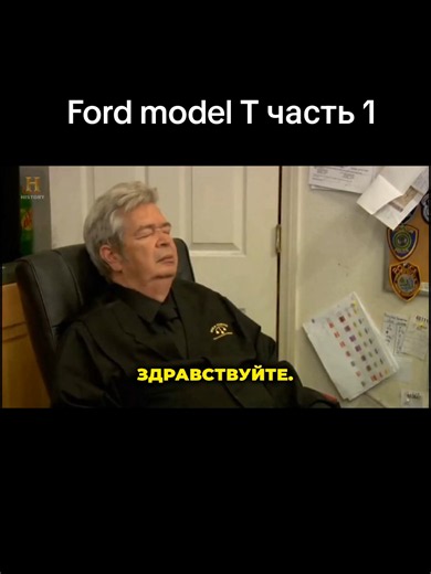 Ford Model T часть 1 — история и особенности автомобиля