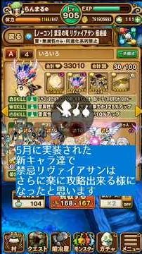 5月の新キャラ達を連れていく禁忌リヴァイアサン