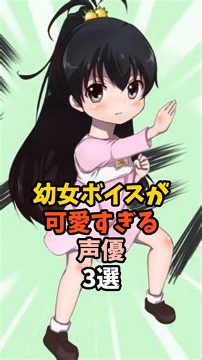 声が可愛い声優3選 #悠木碧