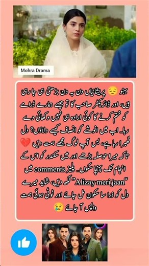 Mohra episode 70 review| mohra episode 71 | mohra episode 72 #mohradrama #laibakhan #mohra