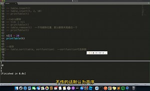 13.table修改、排序和遍历
