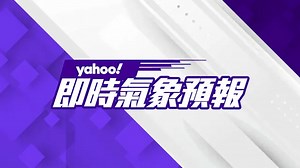 凱米颱風轉強颱 步步進逼明天再放假？｜Yahoo即時氣象預報