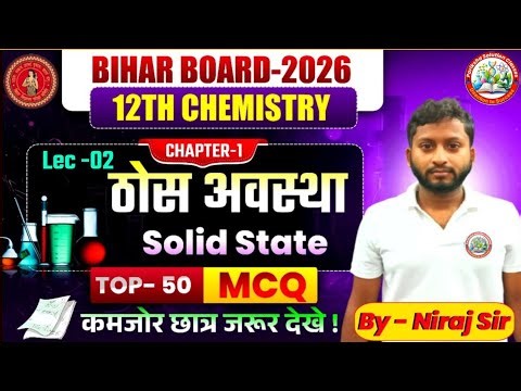 L 02 Chemistry 12th ll Solid State ll VVI objectives 2026 ll By Niraj Sir ll