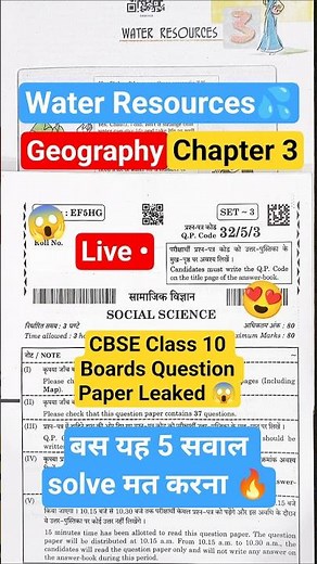 Class 10 Geography Question Paper Leaked 😱 Chapter 3 | Class 10 Geography Ch 3 Important Questions 🔥