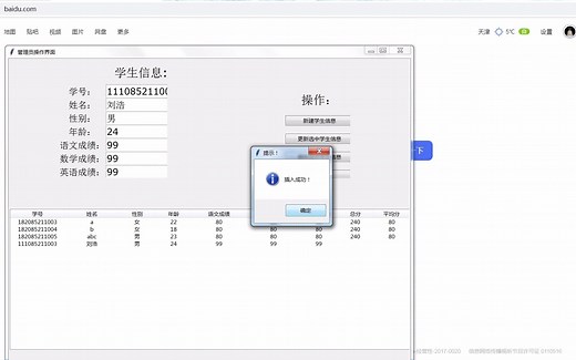 Python   mysql的学生管理系统 学生成绩管理系统的设计与实现（代码通俗易懂，适用于计算机专业的毕业设计、课程设计）