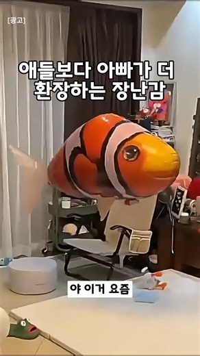 애들보다 아빠가 더 환장하는 장난감💖 구매링크는 프로필에 있어요👉 클릭후에 검색을 "87"로 해주시면 됩니다