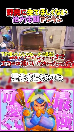 野良に来てほしくない他力本願アンラン【OW】【オーバーウォッチ】【Overwatch】 #OW #オーバーウォッチ #ゆっくり実況 #キリコ #OW2 #オーバーウォッチ2 #Overwatch