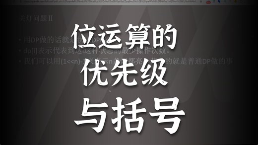 [数据结构与算法]状态压缩DP