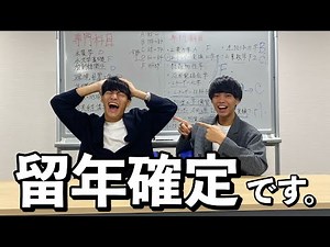 【両親激怒】大学の成績発表したら低すぎて草