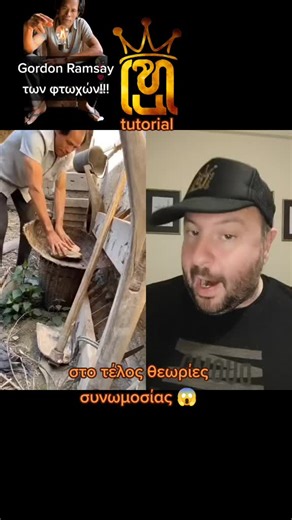 χωματοκεφτεδακια μασονικά μπάι Γκόρντον Ράμσεϊ οφ δε πουρ 👌 #zacktus #gypas #xyzbca #μπεςφοργιουγαμω #fyp