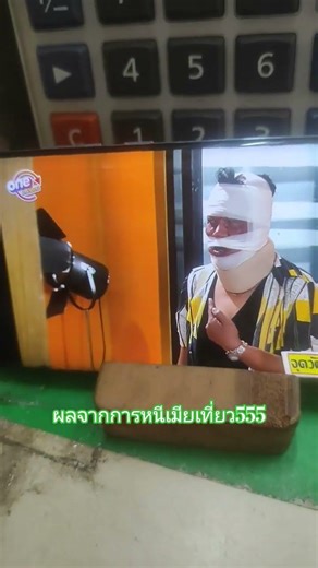 วางแผนดีมีชัยไปกว่าครึ่ง #football