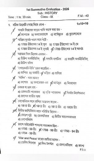 class 9 history 1st unit test suggestion 2026 | class 9 history 1st unit test question 2026 | itihas