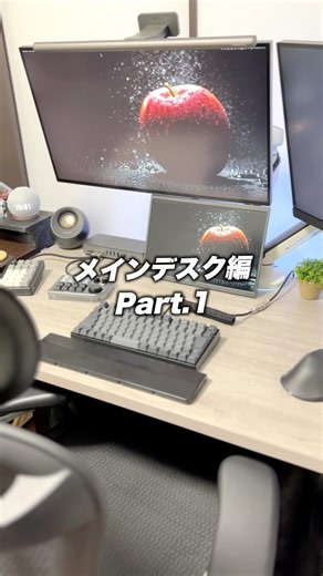 【デスクツアー】さらば2025年。このデスクで1年間、戦い抜きました｜メインデスク編：Part.1 #pcデスク #デスク周り #ガジェット