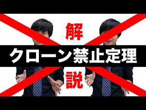 量子複製不可能定理の証明