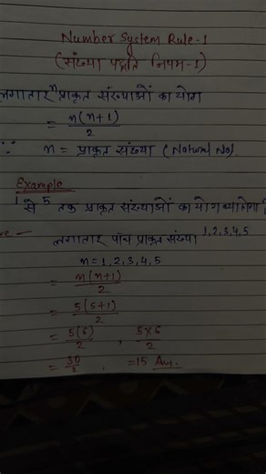 number system rule 1 #maths #trickshorts #rules
