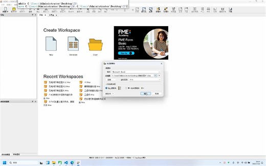 13.FME使用SystemCaller拷贝文件夹下文件及文件夹