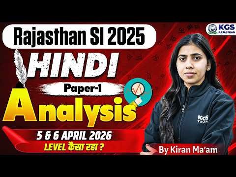 Rajasthan SI Exam 2025 | Rajasthan SI Hindi Answer Key 2026 | Hindi Paper Analysis | By Kiran Mam