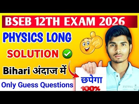12th exam bihar board #live #liveclass #12thclass #bihar #board #interexam #guess #studytips