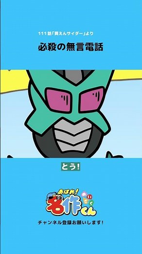 小声でヒーローを呼んだ結果【寺島拓篤】#shorts
