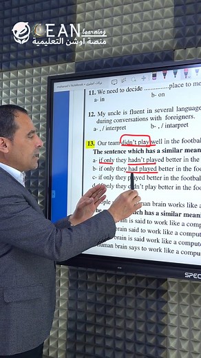 17K views · 161 reactions | سؤال جاي | Ocean e-learning منصة اوشن التعليمية | Facebook