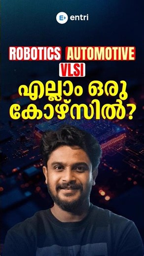 എല്ലാം ഒരേ കോഴ്‌സിൽ? | Robotics |VLSI| Automotive| Embedded system software engineering