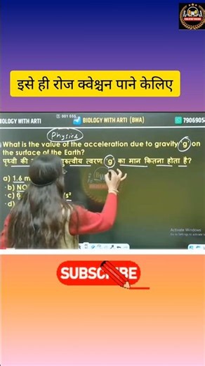 🔥UP GNM PYQ |UP CNET PYQ#gnm #anmnursing #anm #physics #mcq #gs #shorts #biologywitharti