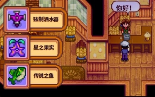 星露谷物语 怎么使用作弊代码