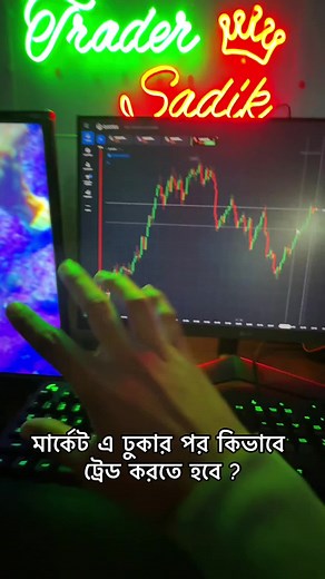 ⚜️ Trader Sadik ⚜️ on TikTok