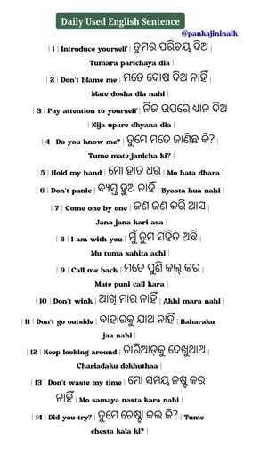 English speaking practice odia