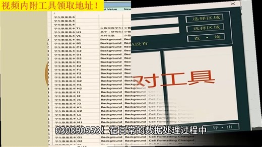 两个表格的数据自动匹配？两个excel表快速核对查找不同？