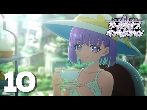 10【FGO】完全初見:朗読実況┆奏章Ⅲ 新霊長後継戦 アーキタイプ･インセプション【fate/grand order】