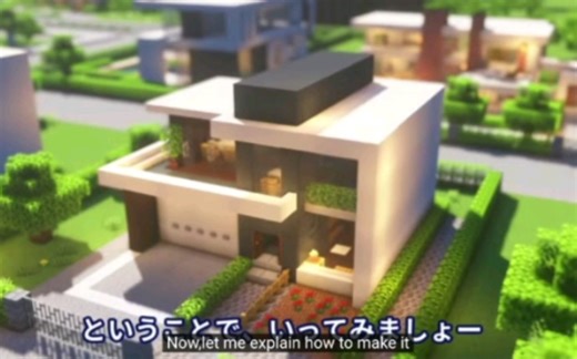 【SEVENのマイクラ建築】我的世界现代别墅住宅教程
