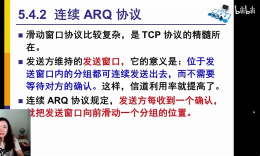 36 连续ARQ协议、流水线传输、累计确认、回退N、TCP首部、TCP可靠传输的实现（以字节为单位的滑动窗口、超时重传时间的选择、选择确认SACK）（加权平均往