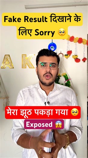 मेरा SSC CGL 2025Tier-1 नहीं हुआ Clear? 🥺 झूठ क्यों बोला मैंने? 😱