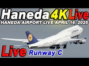 🔵 Live 羽田空港ライブ Haneda Airport Live April 16, 2025 生中継 2025年4月16日 羽田空港ライブカメラ