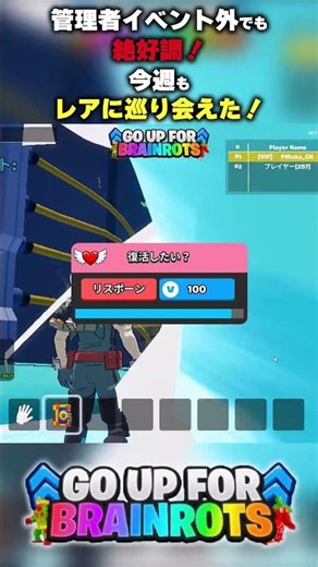 [Great results even outside of admin events!] I encountered some rare items again this week! [Go ...